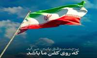 مدیر آمار و فناوری اطلاعات، طی پیامی  عید سعید غدیر خم و حمله ددمنشانه رژیم صهیونیستی به خاک ایران و شهادت فرماندهان، دانشمندان و مردم بی گناه را تبریک و تسلیت گفت.                              